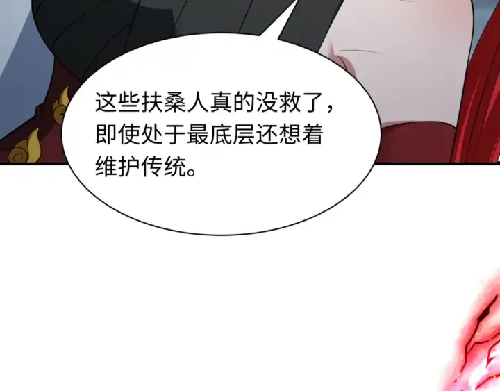 漫画《全球诡异时代》第411话 扶桑篇第65张图
