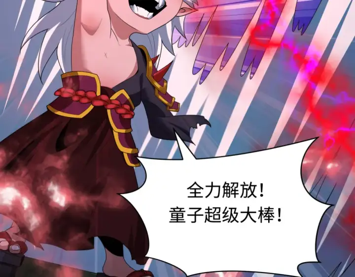 漫画《全球诡异时代》第411话 扶桑篇第68张图