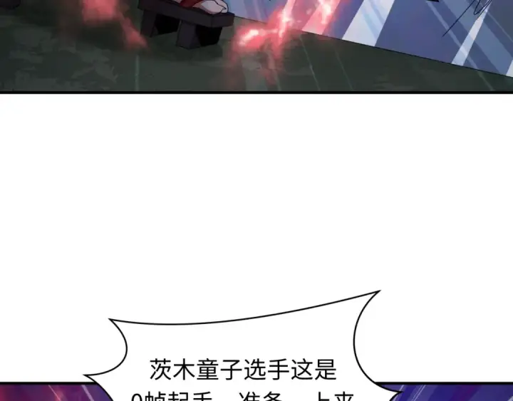 漫画《全球诡异时代》第411话 扶桑篇第69张图