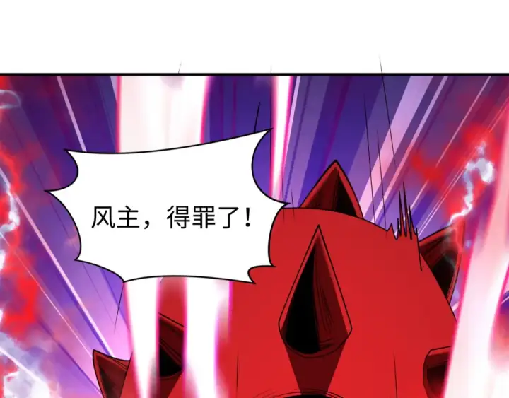 漫画《全球诡异时代》第411话 扶桑篇第76张图