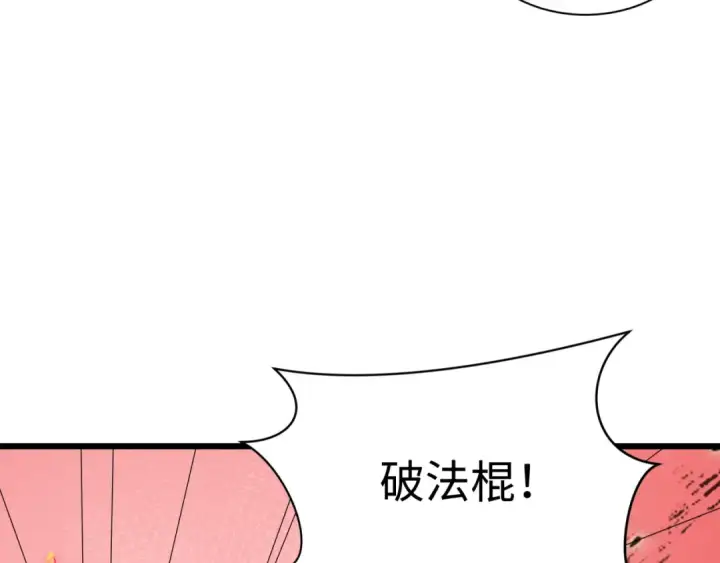 漫画《全球诡异时代》第411话 扶桑篇第83张图
