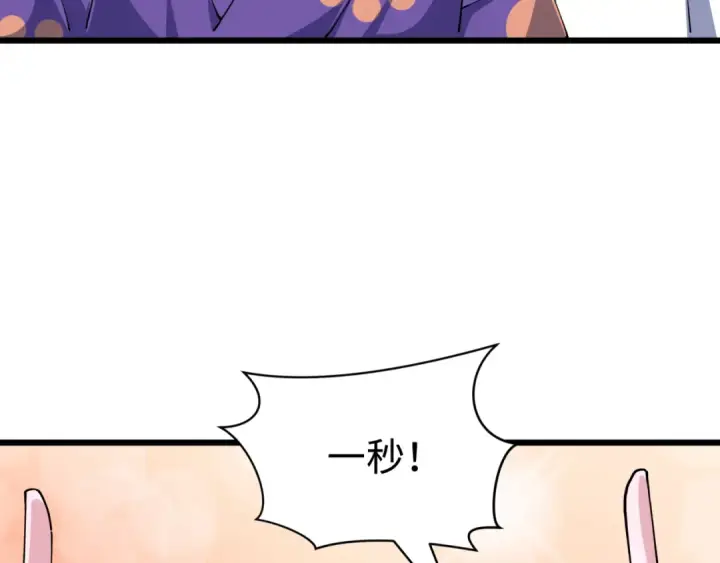 漫画《全球诡异时代》第411话 扶桑篇第93张图
