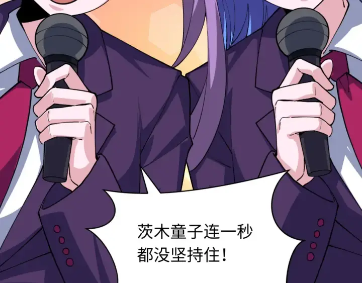 漫画《全球诡异时代》第411话 扶桑篇第95张图