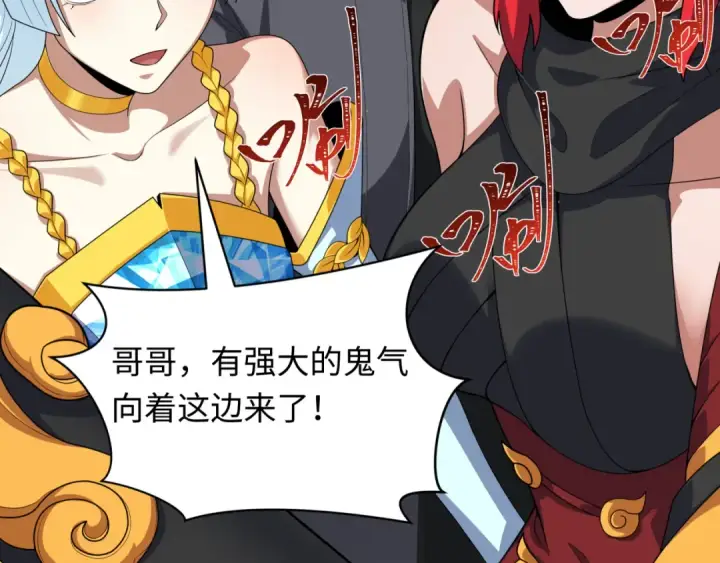 漫画《全球诡异时代》第412话 扶桑篇第10张图