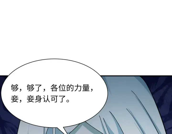 漫画《全球诡异时代》第412话 扶桑篇第103张图