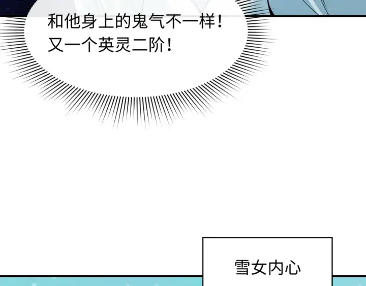 漫画《全球诡异时代》第412话 扶桑篇第105张图