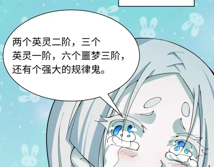 漫画《全球诡异时代》第412话 扶桑篇第106张图