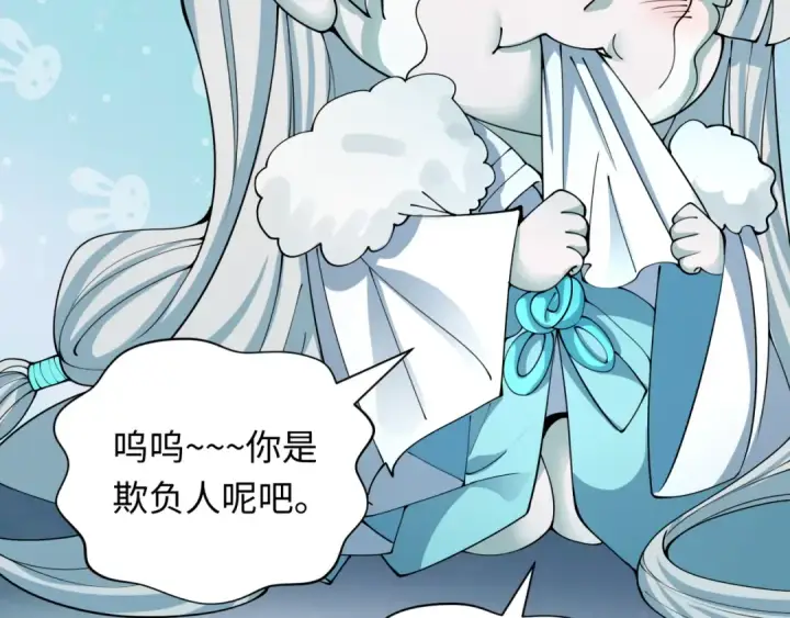 漫画《全球诡异时代》第412话 扶桑篇第107张图