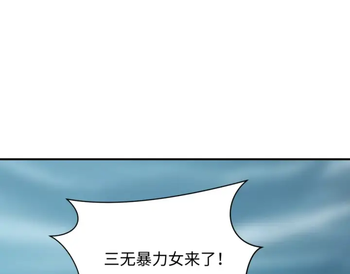 漫画《全球诡异时代》第412话 扶桑篇第110张图