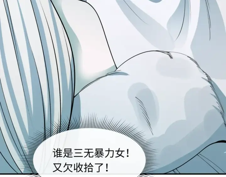 漫画《全球诡异时代》第412话 扶桑篇第113张图