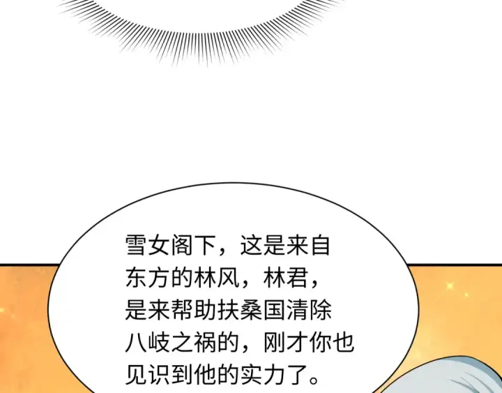 漫画《全球诡异时代》第412话 扶桑篇第114张图