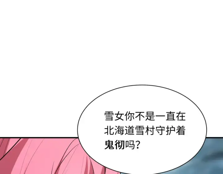 漫画《全球诡异时代》第412话 扶桑篇第117张图