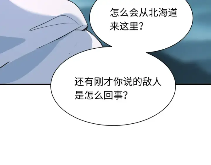 漫画《全球诡异时代》第412话 扶桑篇第119张图