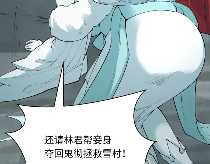 漫画《全球诡异时代》第412话 扶桑篇第123张图