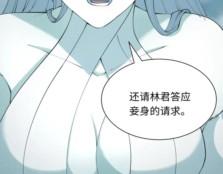 漫画《全球诡异时代》第412话 扶桑篇第126张图