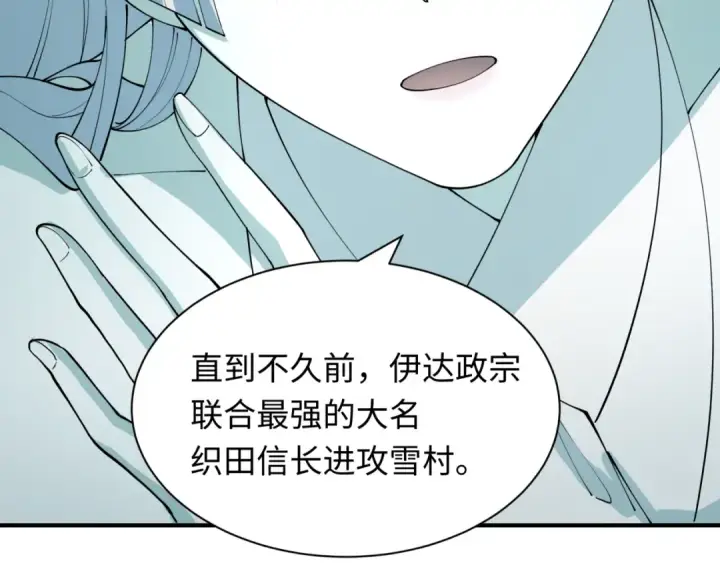 漫画《全球诡异时代》第412话 扶桑篇第133张图