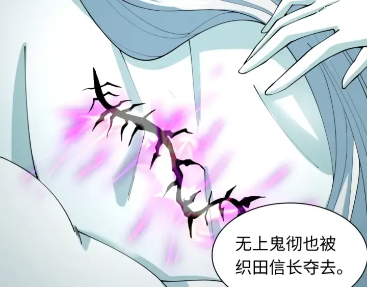 漫画《全球诡异时代》第412话 扶桑篇第135张图