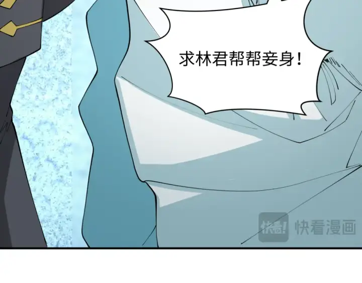 漫画《全球诡异时代》第412话 扶桑篇第139张图