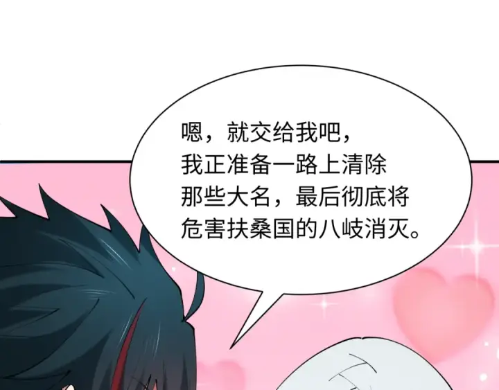 漫画《全球诡异时代》第412话 扶桑篇第141张图