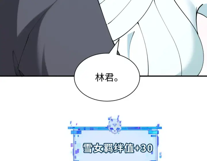 漫画《全球诡异时代》第412话 扶桑篇第143张图