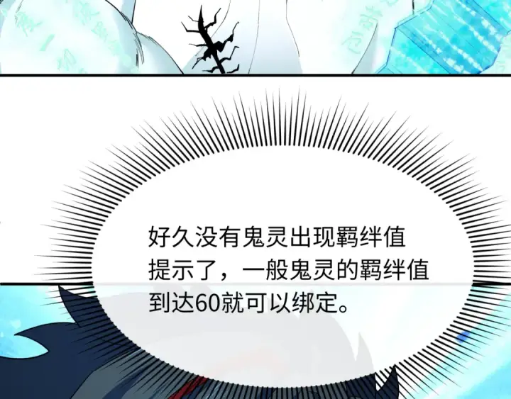 漫画《全球诡异时代》第412话 扶桑篇第148张图