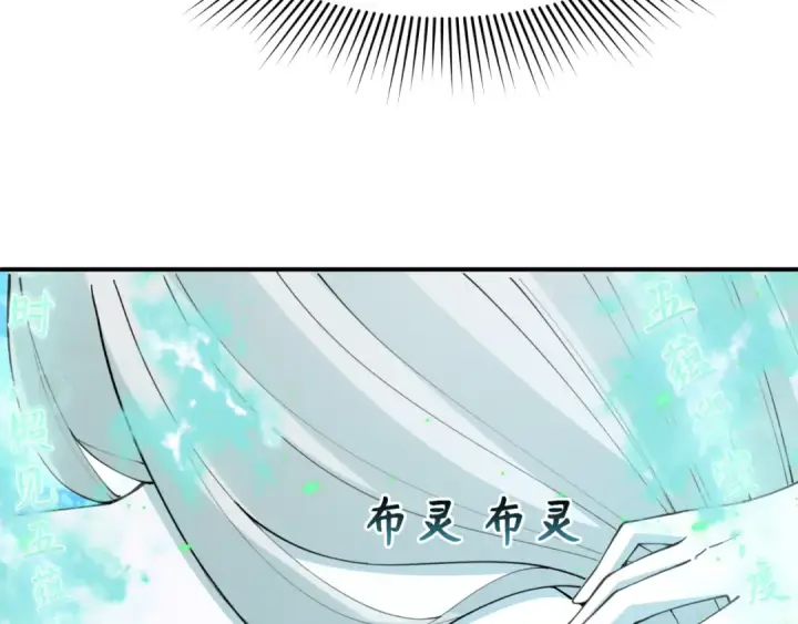 漫画《全球诡异时代》第412话 扶桑篇第154张图