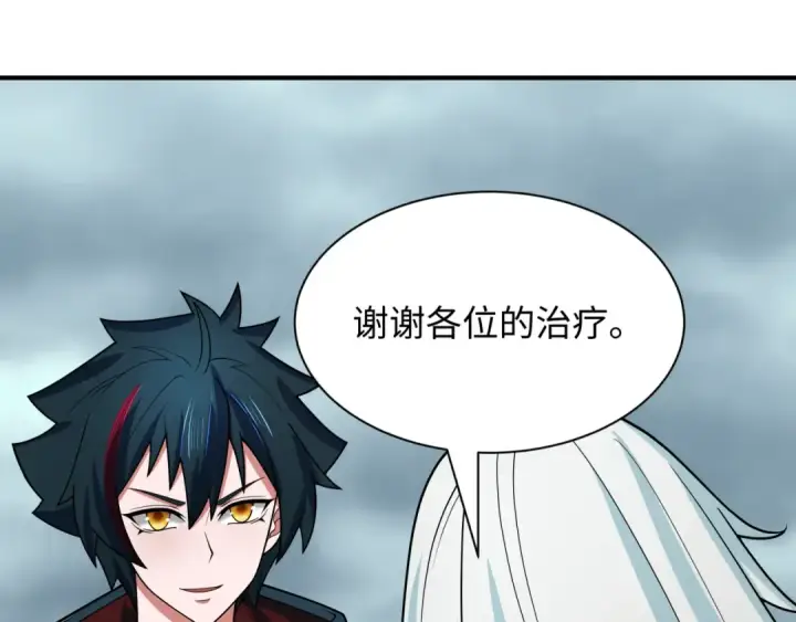 漫画《全球诡异时代》第412话 扶桑篇第165张图