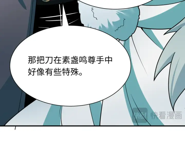 漫画《全球诡异时代》第412话 扶桑篇第167张图