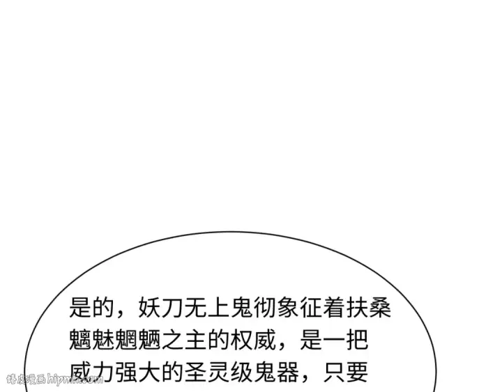 漫画《全球诡异时代》第412话 扶桑篇第168张图