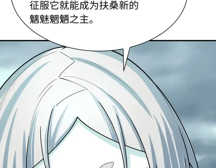 漫画《全球诡异时代》第412话 扶桑篇第169张图