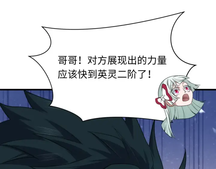 漫画《全球诡异时代》第412话 扶桑篇第17张图