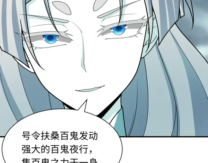 漫画《全球诡异时代》第412话 扶桑篇第170张图