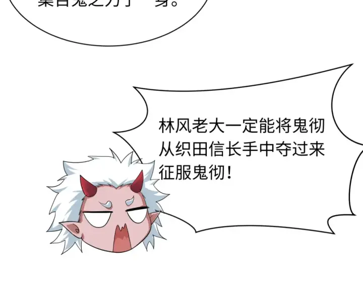 漫画《全球诡异时代》第412话 扶桑篇第171张图
