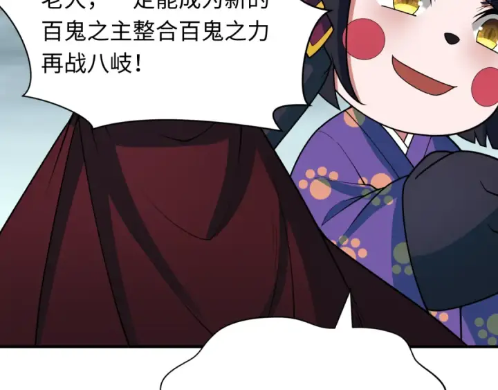 漫画《全球诡异时代》第412话 扶桑篇第174张图