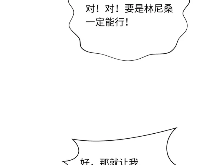 漫画《全球诡异时代》第412话 扶桑篇第175张图