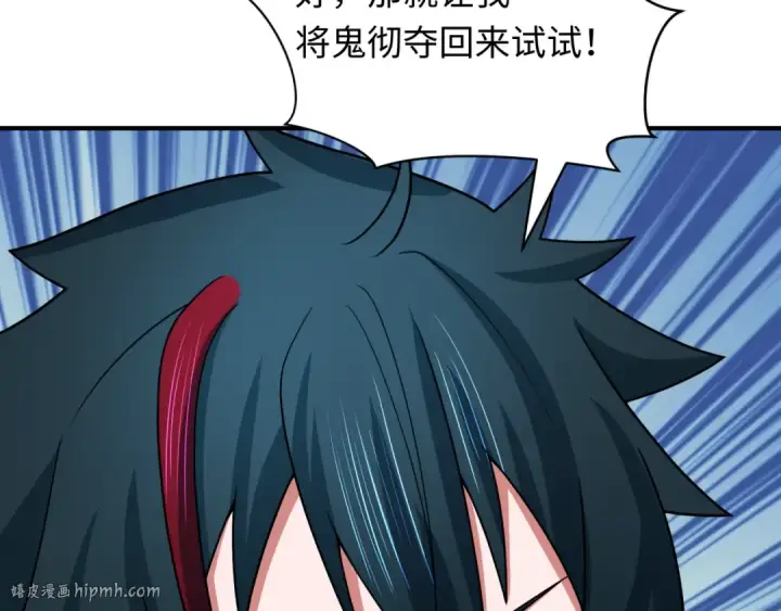漫画《全球诡异时代》第412话 扶桑篇第176张图