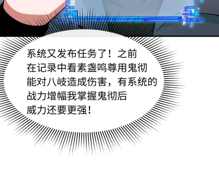 漫画《全球诡异时代》第412话 扶桑篇第178张图
