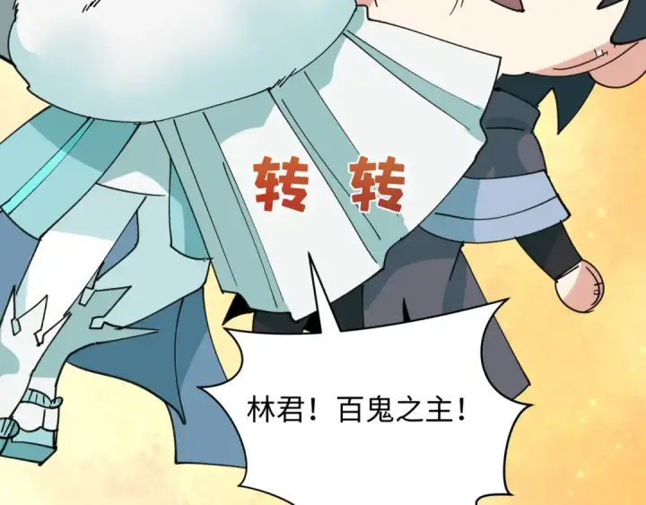 漫画《全球诡异时代》第412话 扶桑篇第182张图