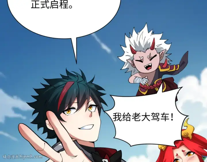 漫画《全球诡异时代》第412话 扶桑篇第184张图