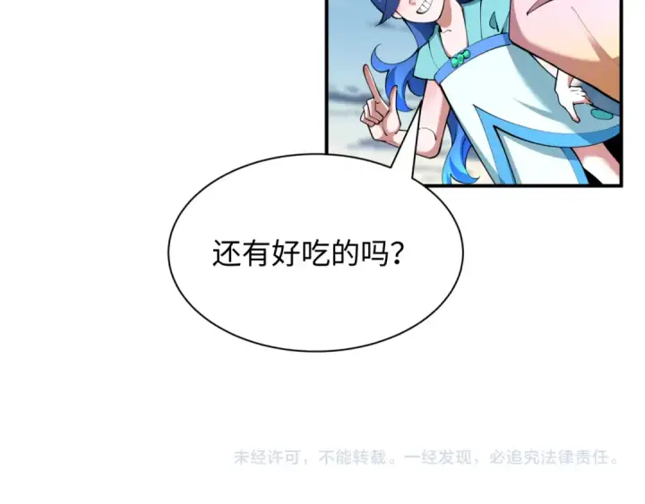 漫画《全球诡异时代》第412话 扶桑篇第188张图