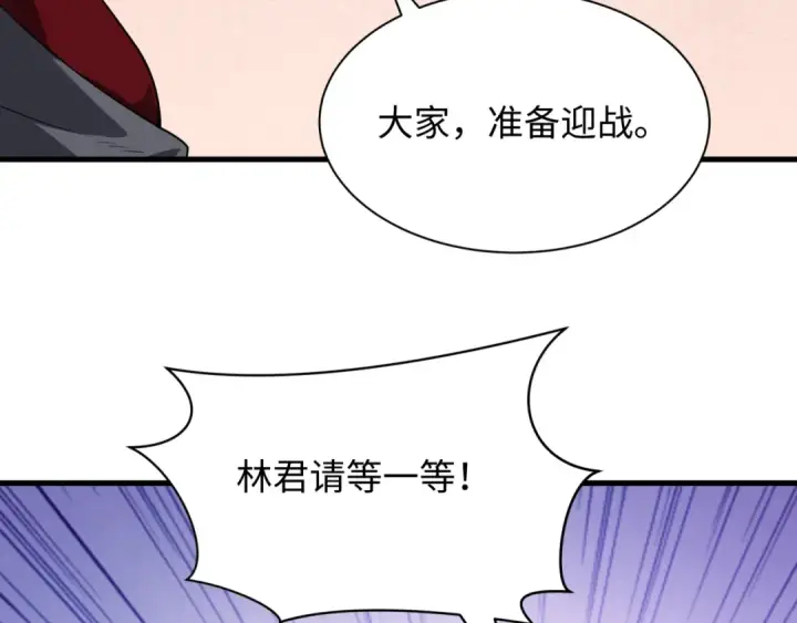 漫画《全球诡异时代》第412话 扶桑篇第19张图