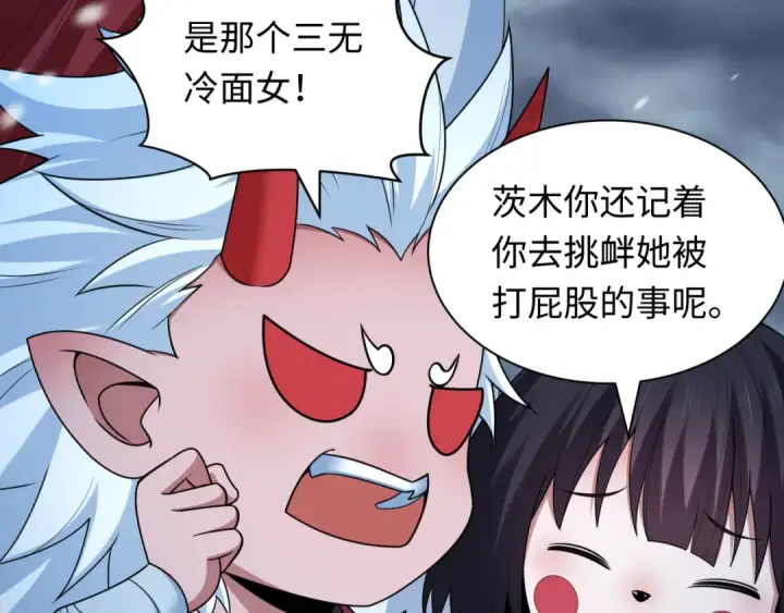 漫画《全球诡异时代》第412话 扶桑篇第25张图