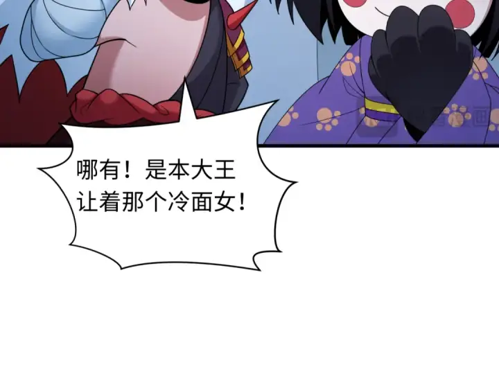 漫画《全球诡异时代》第412话 扶桑篇第26张图