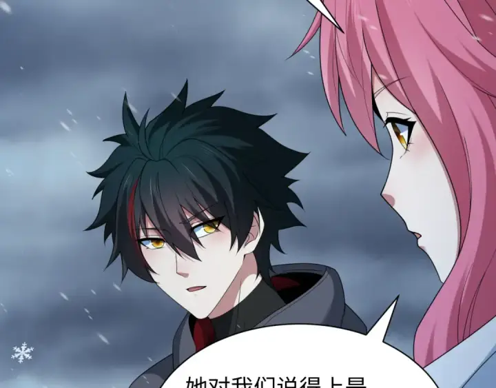 漫画《全球诡异时代》第412话 扶桑篇第28张图