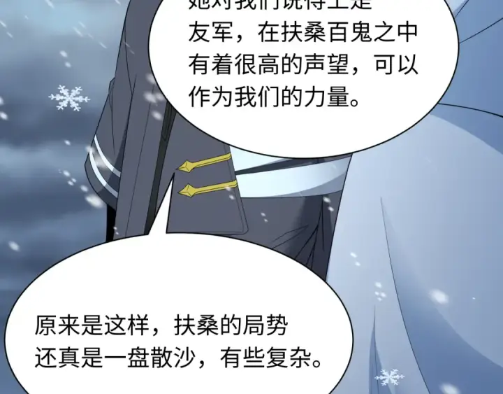 漫画《全球诡异时代》第412话 扶桑篇第29张图