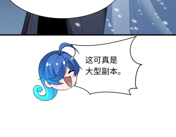 漫画《全球诡异时代》第412话 扶桑篇第30张图