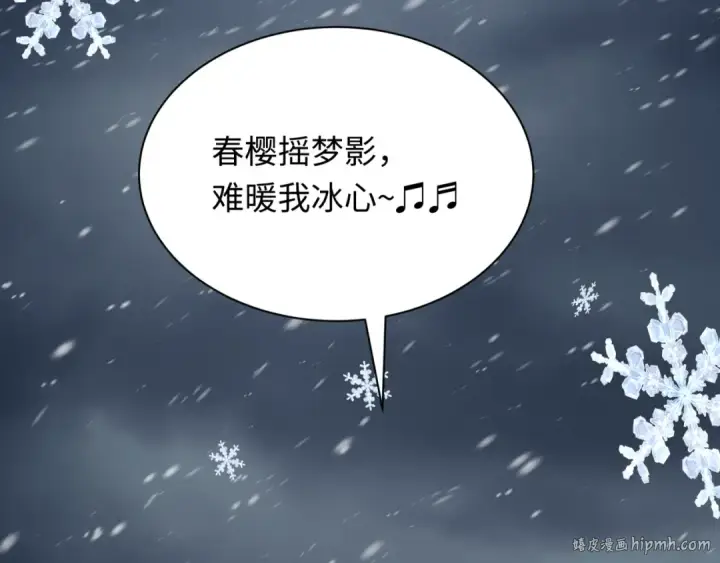 漫画《全球诡异时代》第412话 扶桑篇第32张图
