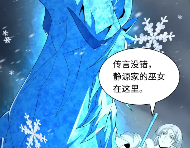 漫画《全球诡异时代》第412话 扶桑篇第39张图