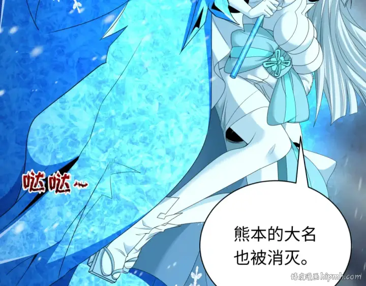 漫画《全球诡异时代》第412话 扶桑篇第40张图