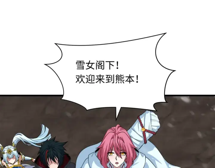 漫画《全球诡异时代》第412话 扶桑篇第43张图